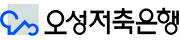 오성      저축은행